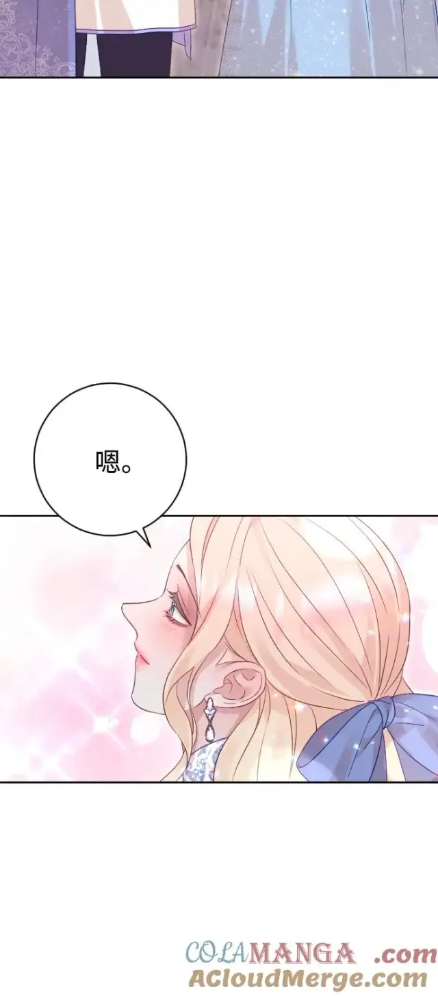 《驯服黑化的野兽》第50话图28