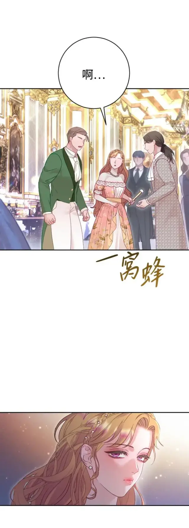 《驯服黑化的野兽》第50话图29