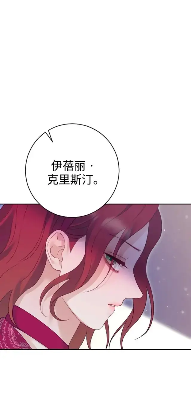 《驯服黑化的野兽》第50话图32