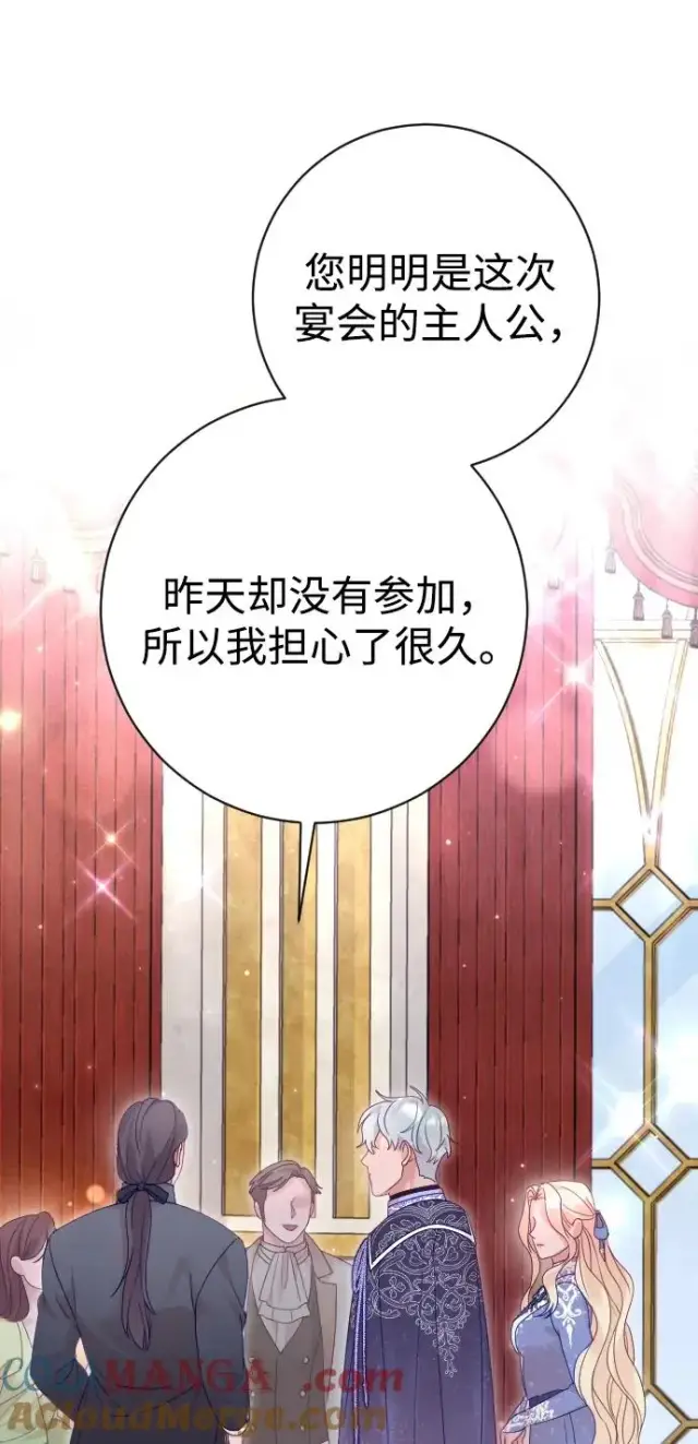 《驯服黑化的野兽》第50话图55