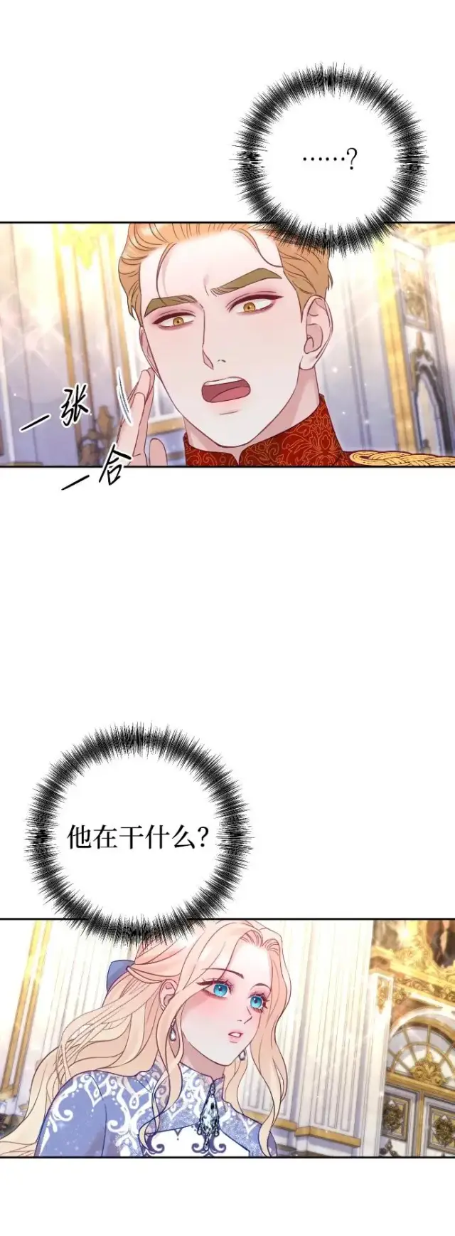 《驯服黑化的野兽》第50话图63