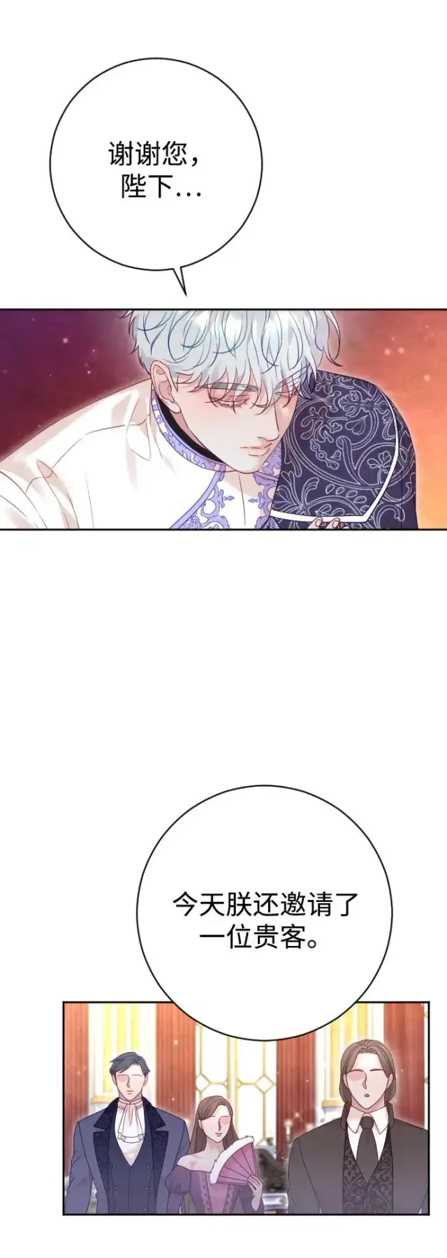 《驯服黑化的野兽》第50话图69