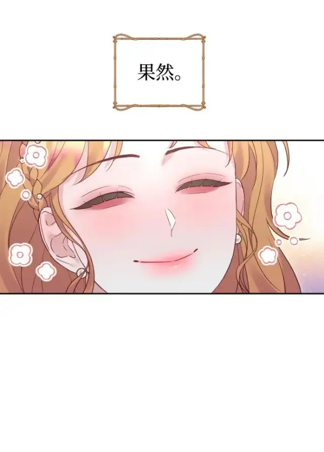《驯服黑化的野兽》第50话图9