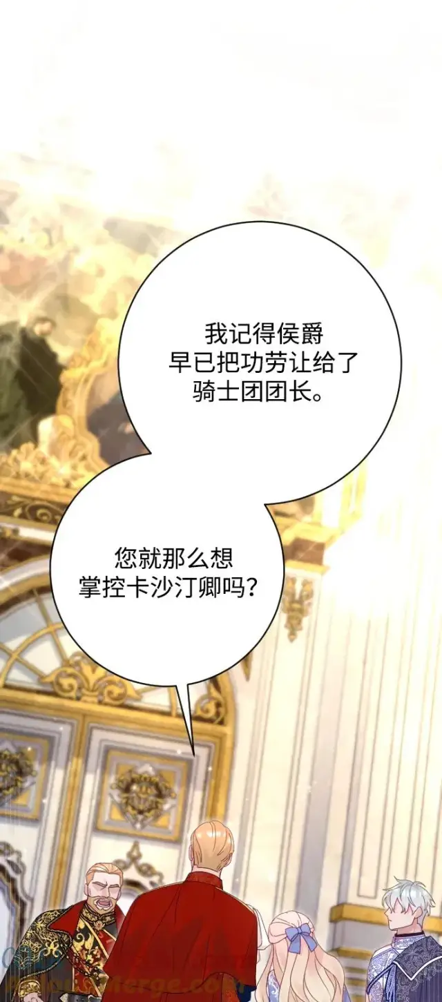 《驯服黑化的野兽》第51话图19