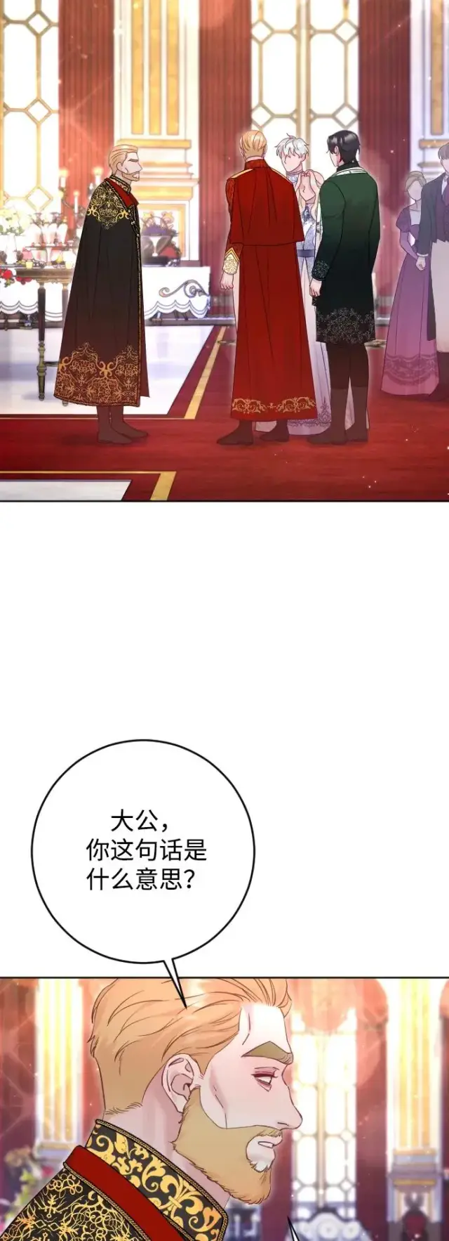 《驯服黑化的野兽》第51话图36