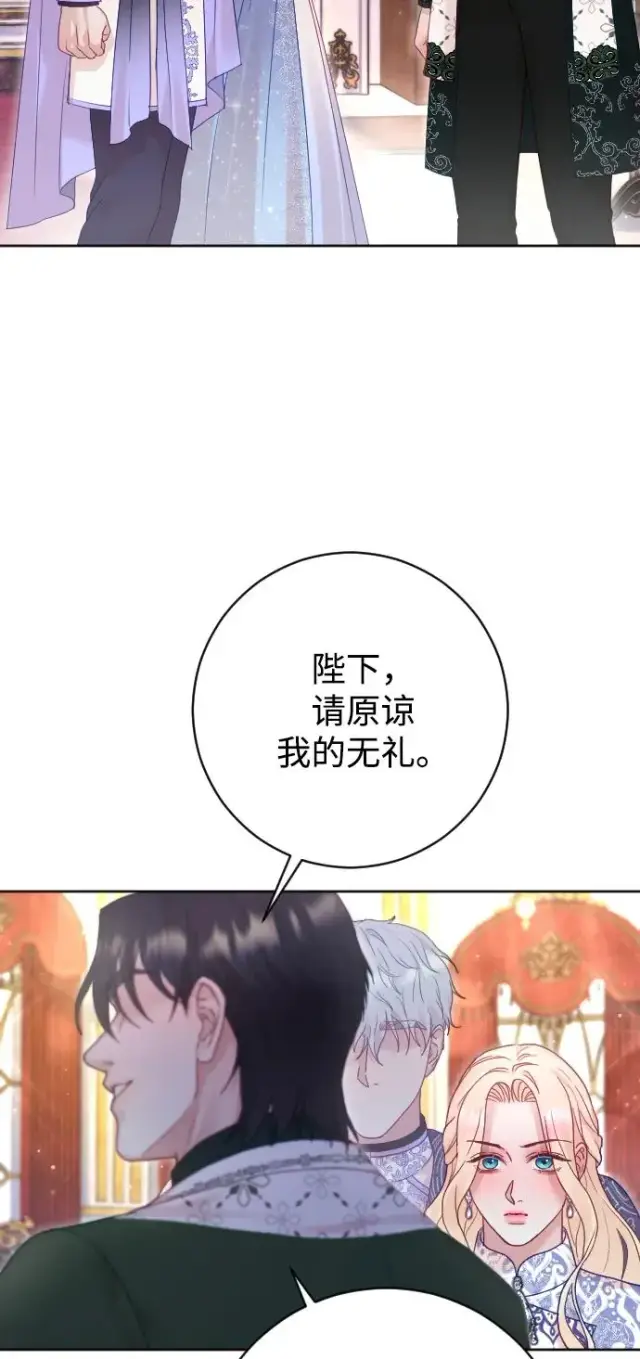 《驯服黑化的野兽》第51话图38