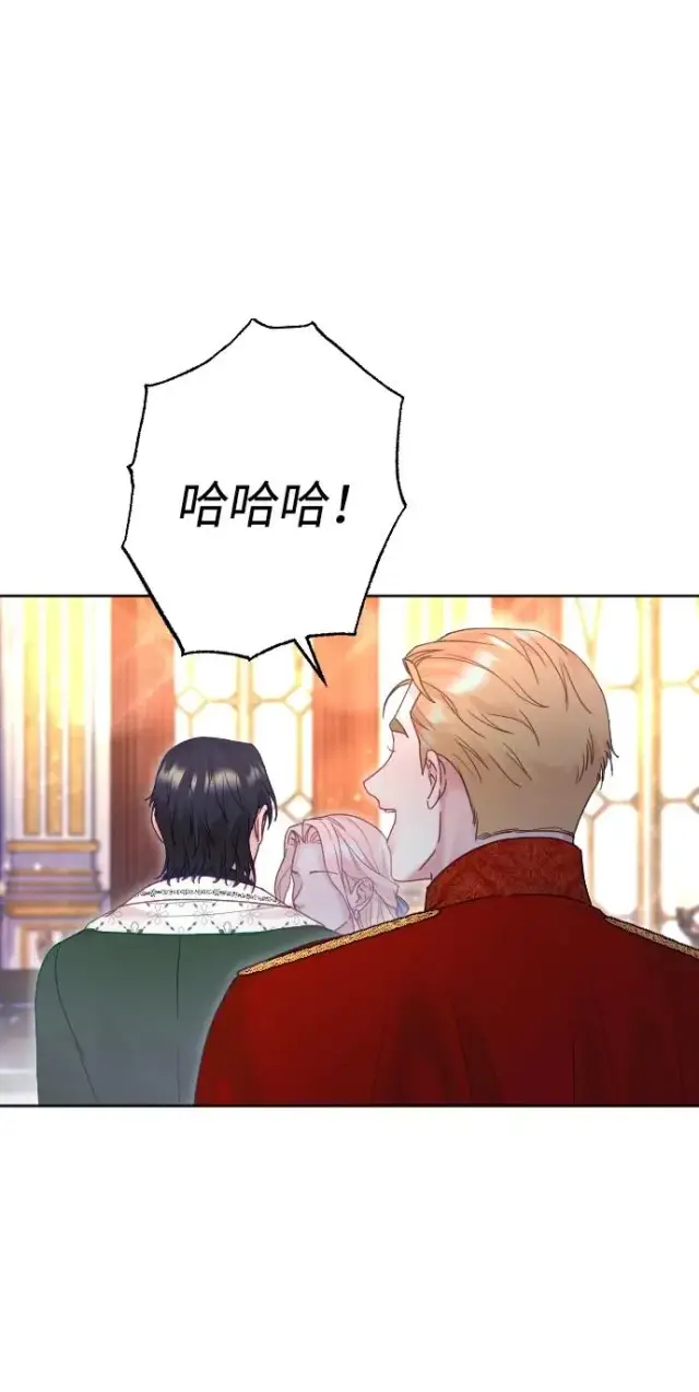 《驯服黑化的野兽》第51话图51