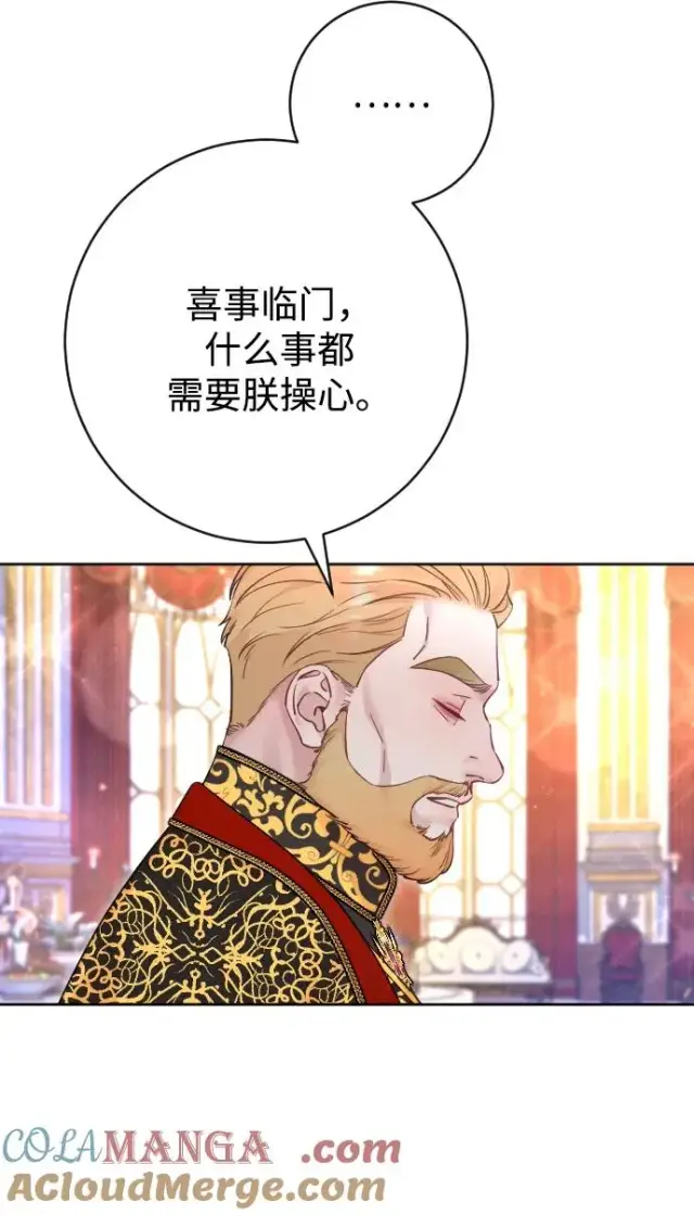 《驯服黑化的野兽》第51话图55