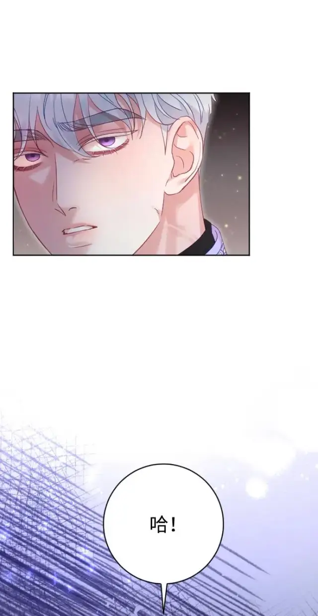 《驯服黑化的野兽》第51话图69