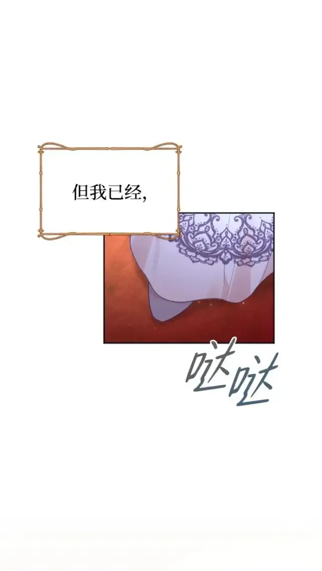 《驯服黑化的野兽》第51话图77