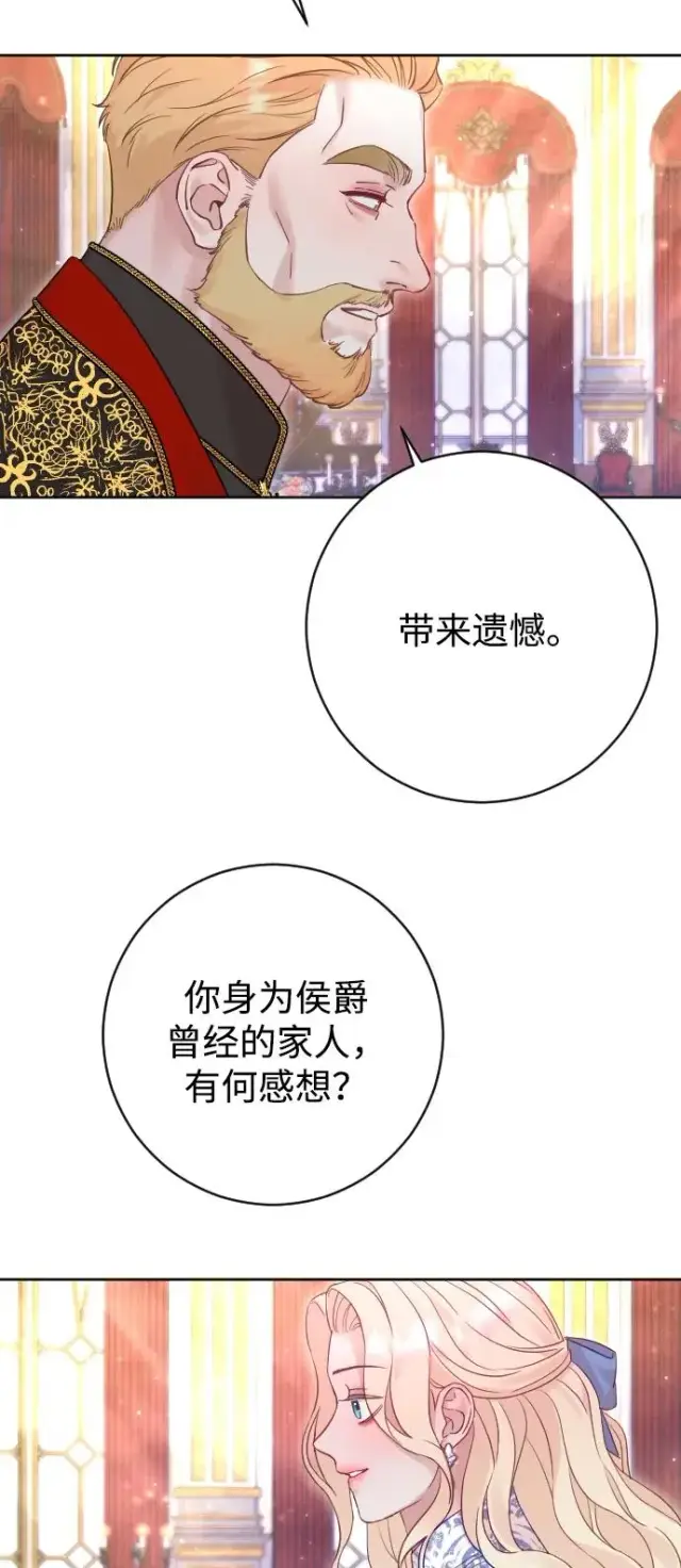 《驯服黑化的野兽》第51话图9