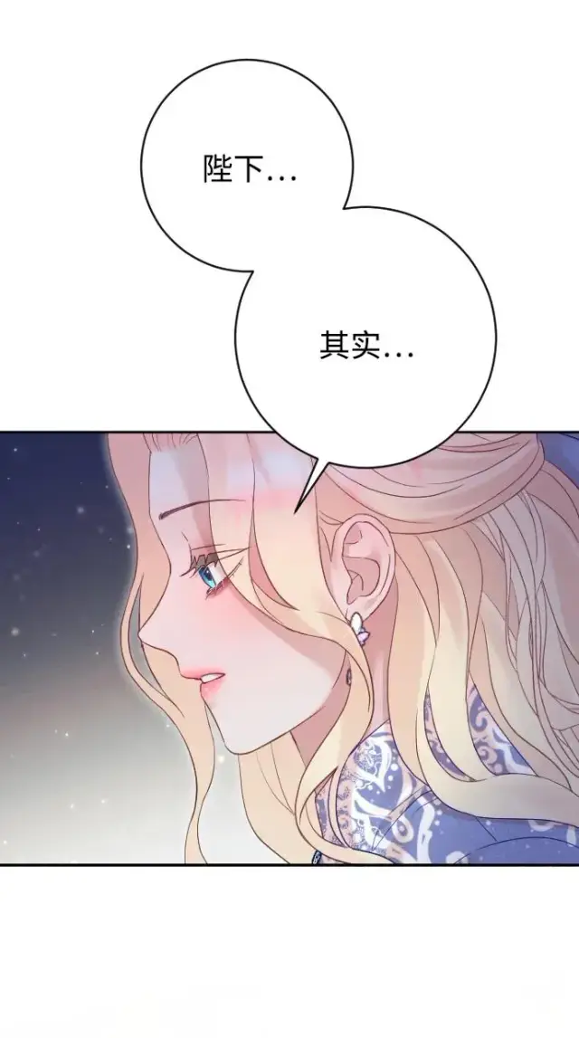 《驯服黑化的野兽》第52话图15