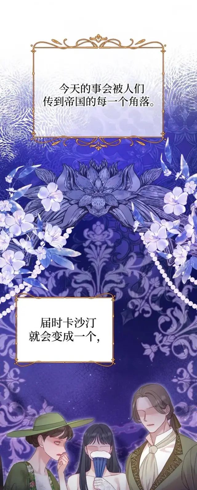 《驯服黑化的野兽》第52话图33