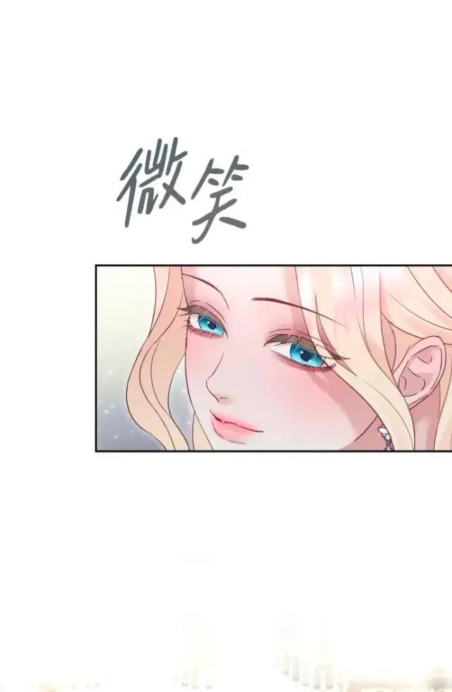 《驯服黑化的野兽》第52话图54