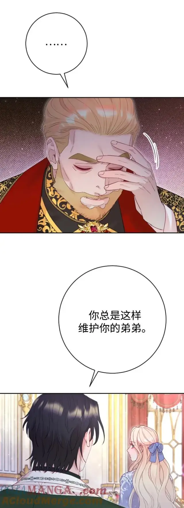 《驯服黑化的野兽》第52话图61
