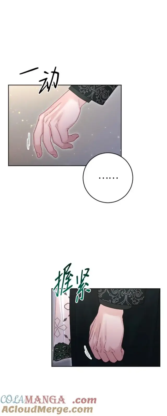 《驯服黑化的野兽》第53话图40