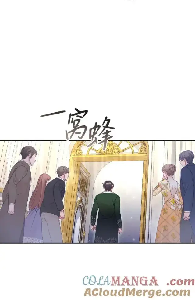 《驯服黑化的野兽》第53话图43