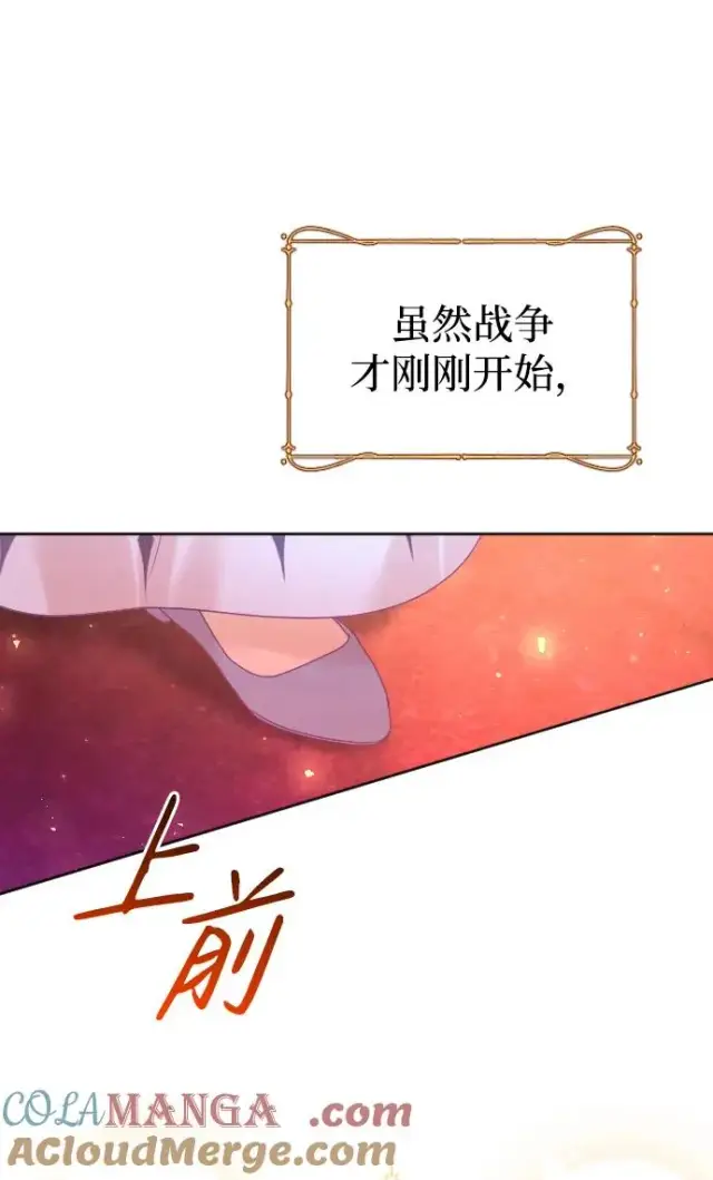 《驯服黑化的野兽》第53话图52