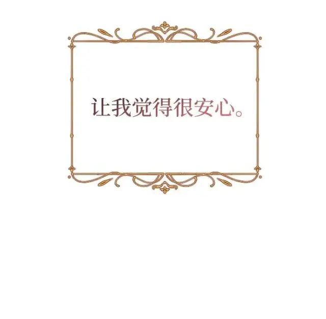 《驯服黑化的野兽》第53话图56