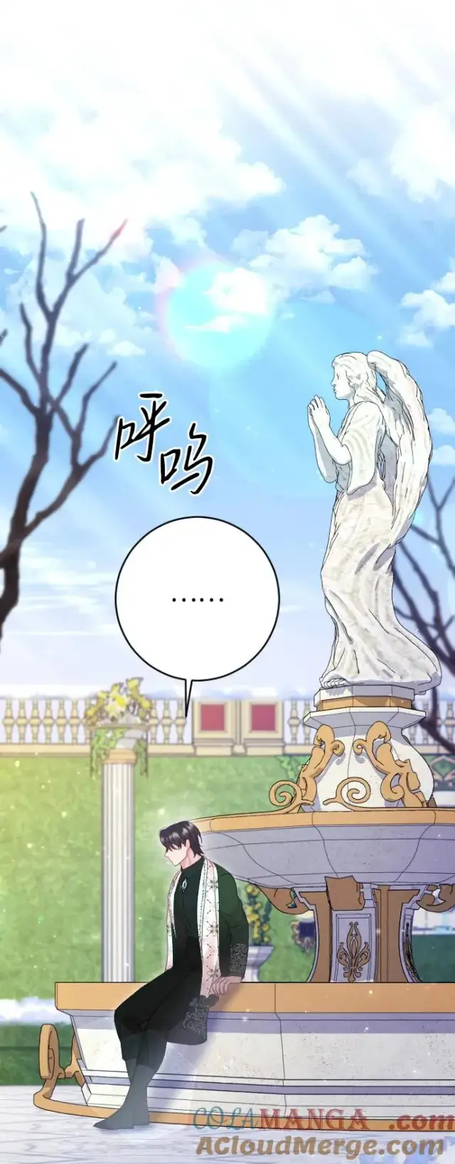 《驯服黑化的野兽》第53话图58