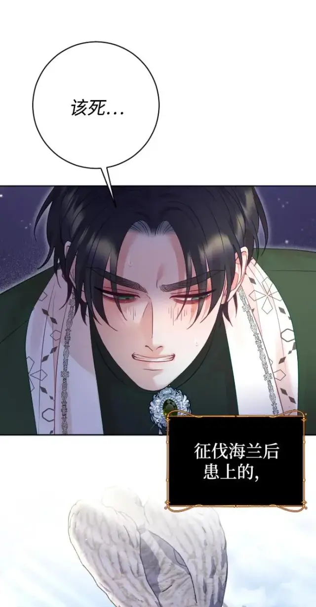 《驯服黑化的野兽》第53话图62