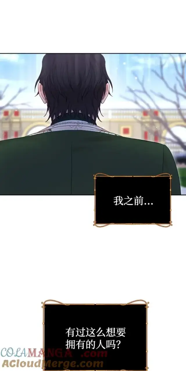《驯服黑化的野兽》第53话图64