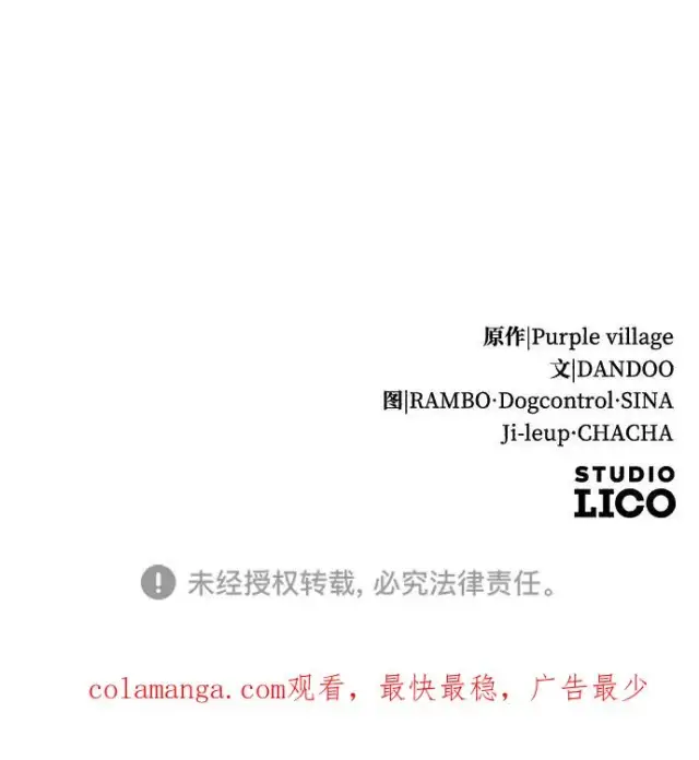 《驯服黑化的野兽》第53话图92