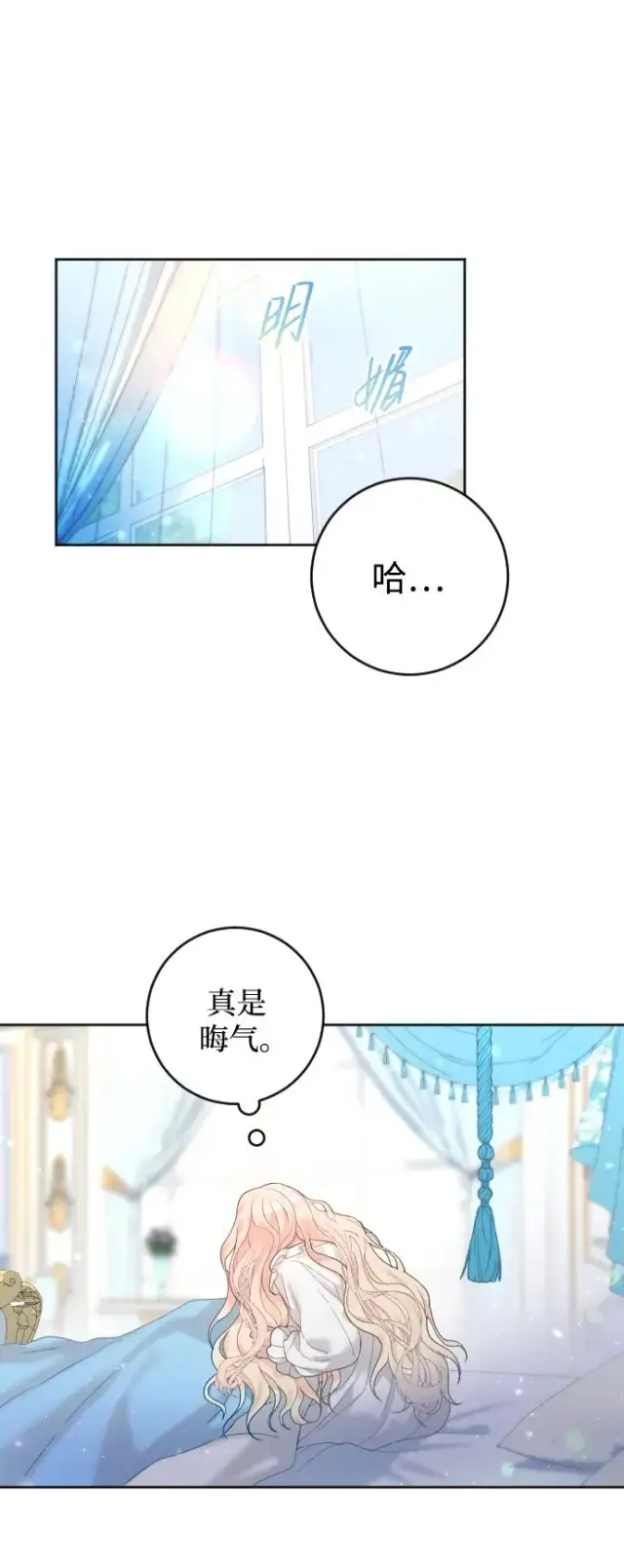 《驯服黑化的野兽》第6话图59