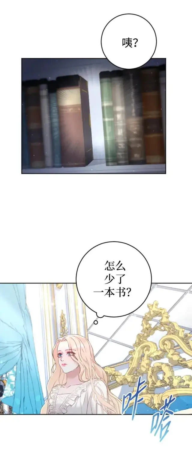 《驯服黑化的野兽》第6话图62