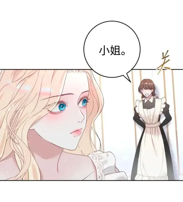 《驯服黑化的野兽》第6话图63