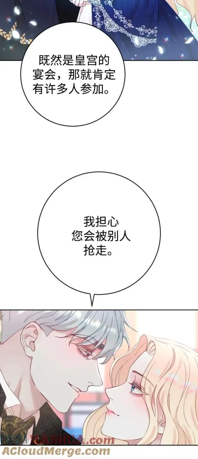 《驯服黑化的野兽》第7话图61