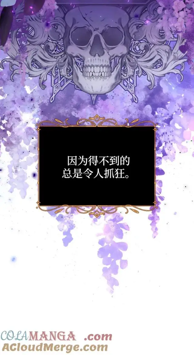 《驯服黑化的野兽》第54话图16