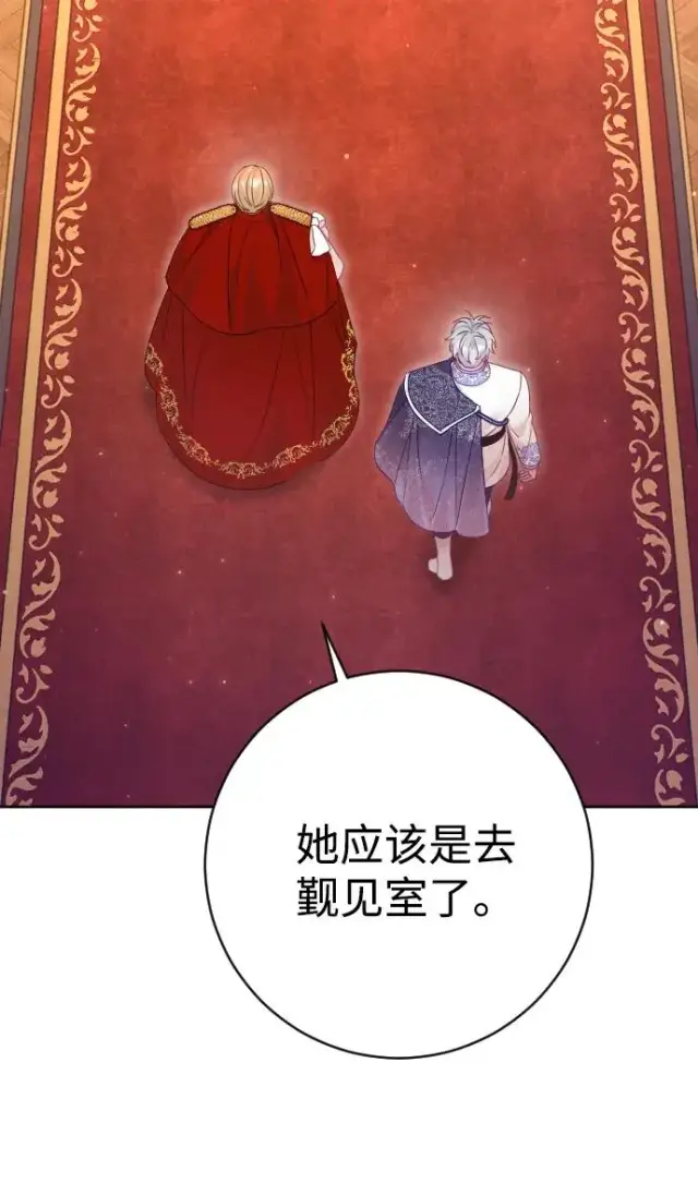 《驯服黑化的野兽》第54话图35