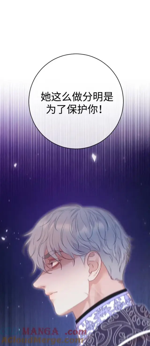 《驯服黑化的野兽》第54话图40