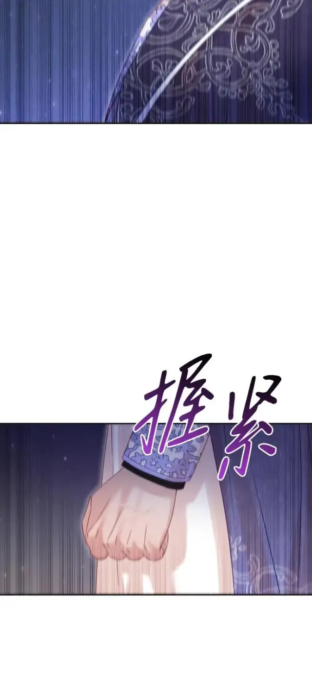 《驯服黑化的野兽》第54话图41