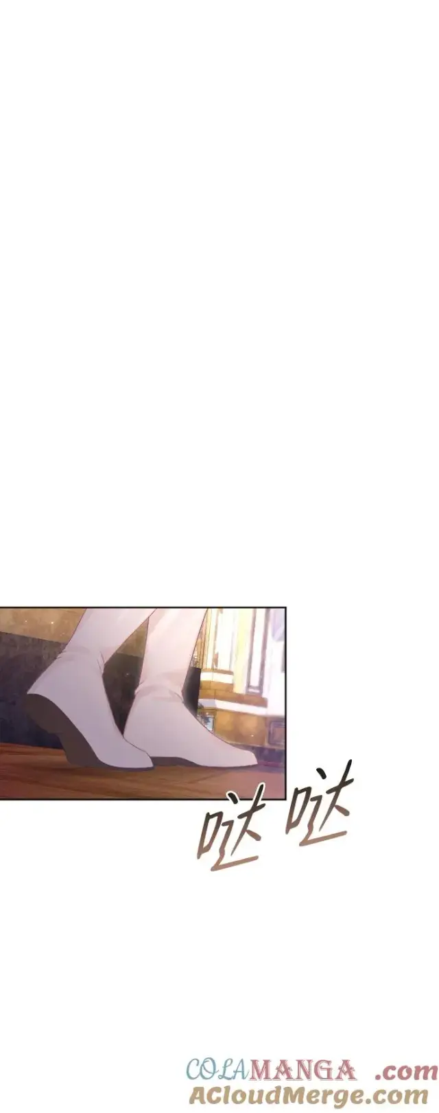 《驯服黑化的野兽》第54话图46