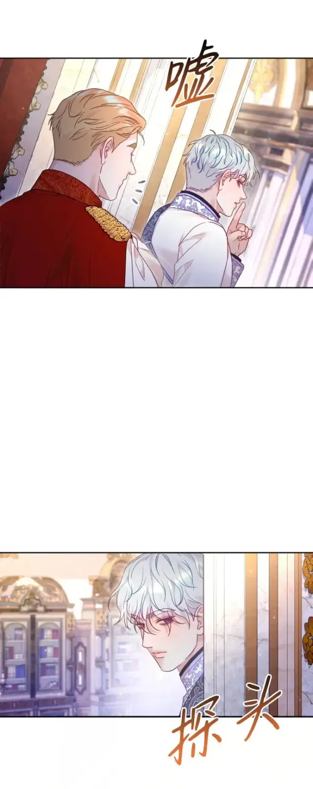 《驯服黑化的野兽》第54话图47