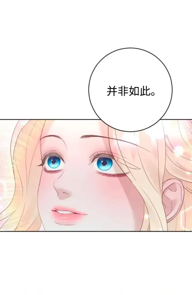 《驯服黑化的野兽》第54话图59