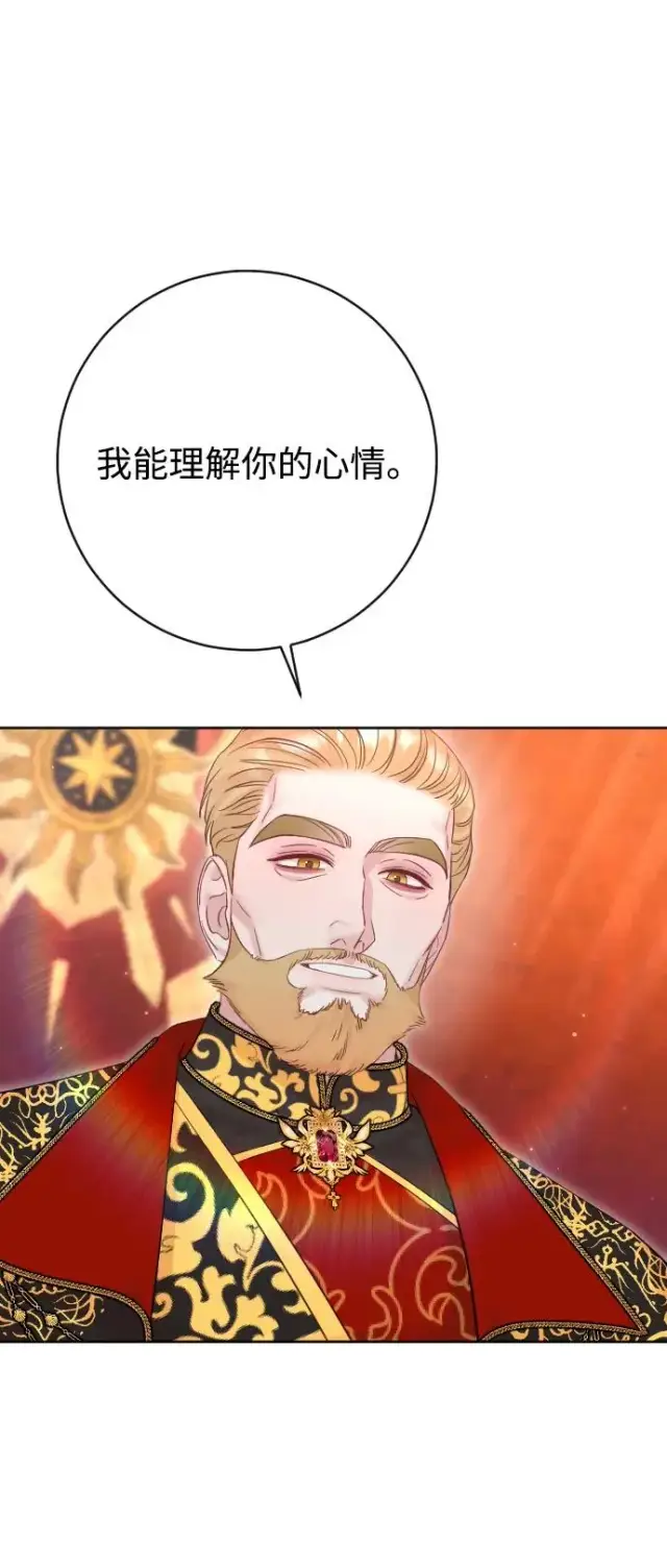 《驯服黑化的野兽》第54话图66