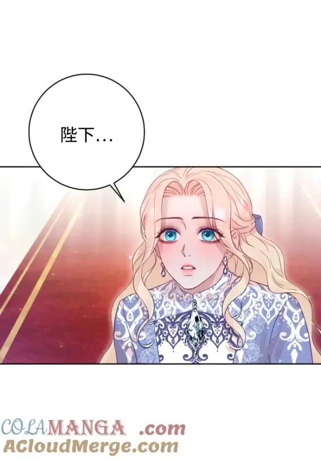 《驯服黑化的野兽》第54话图67