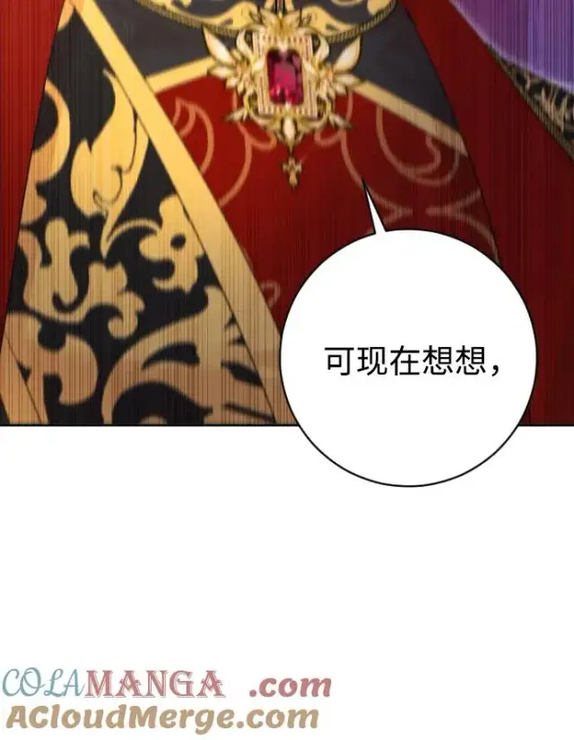 《驯服黑化的野兽》第54话图76