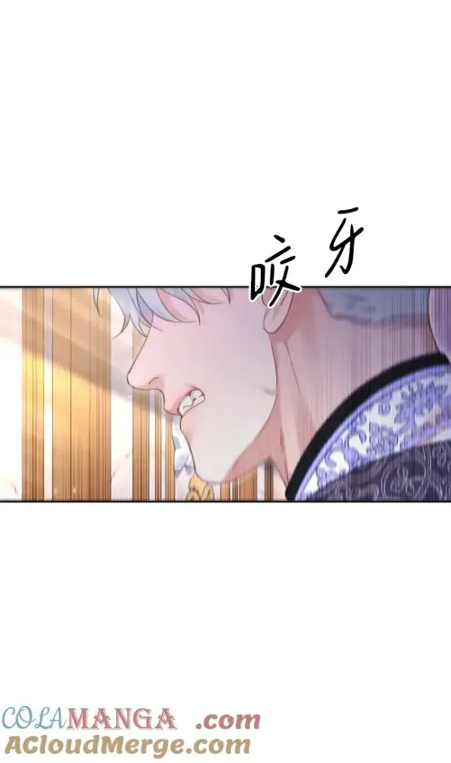 《驯服黑化的野兽》第55话图22