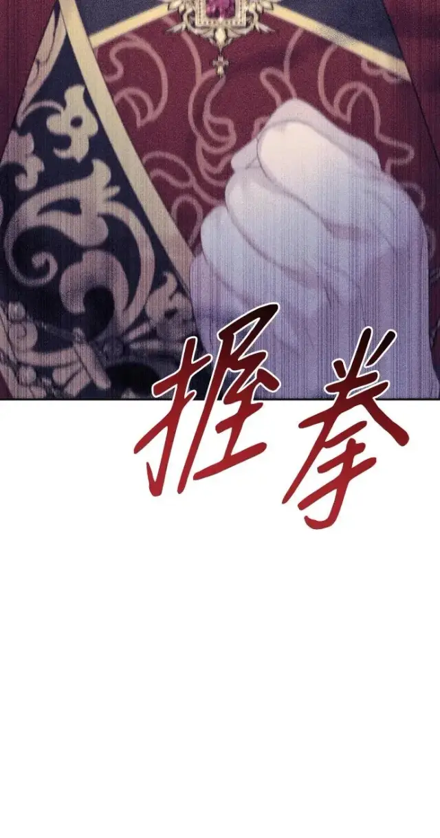 《驯服黑化的野兽》第55话图27