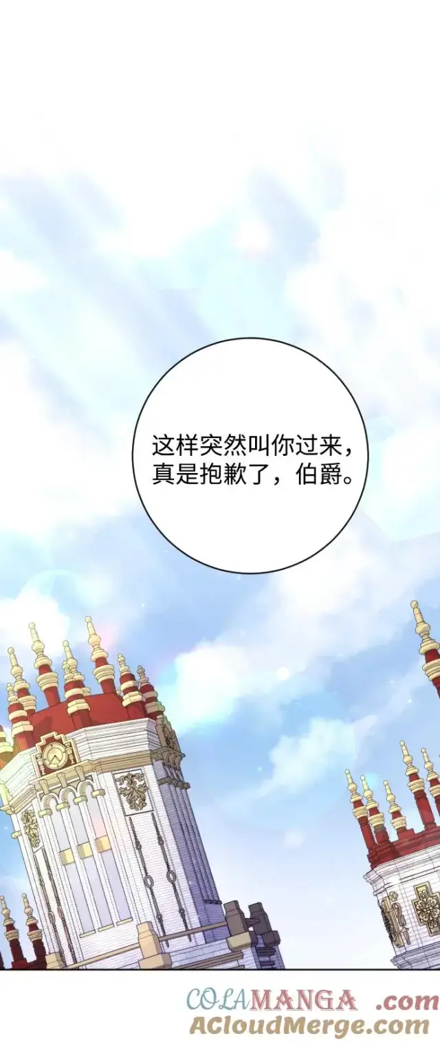 《驯服黑化的野兽》第55话图31