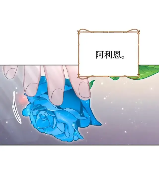 《驯服黑化的野兽》第55话图39