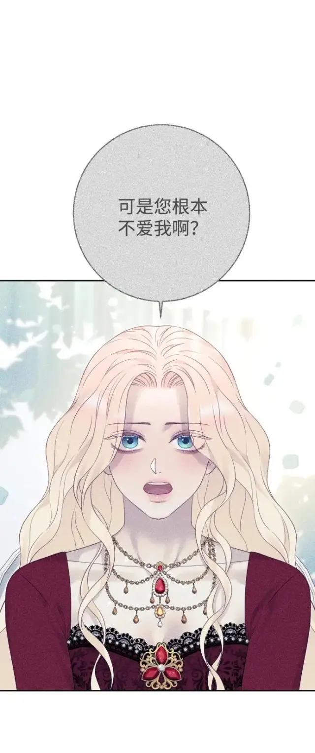 《驯服黑化的野兽》第55话图47