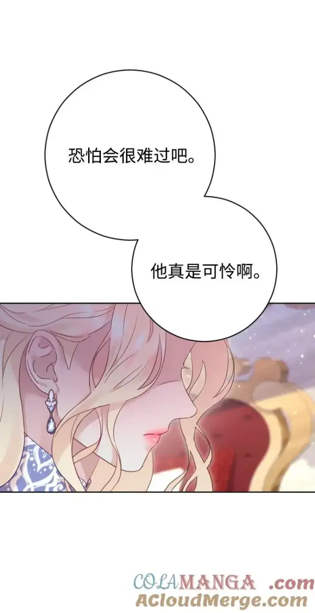 《驯服黑化的野兽》第55话图76
