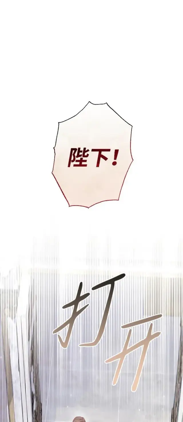 《驯服黑化的野兽》第55话图80