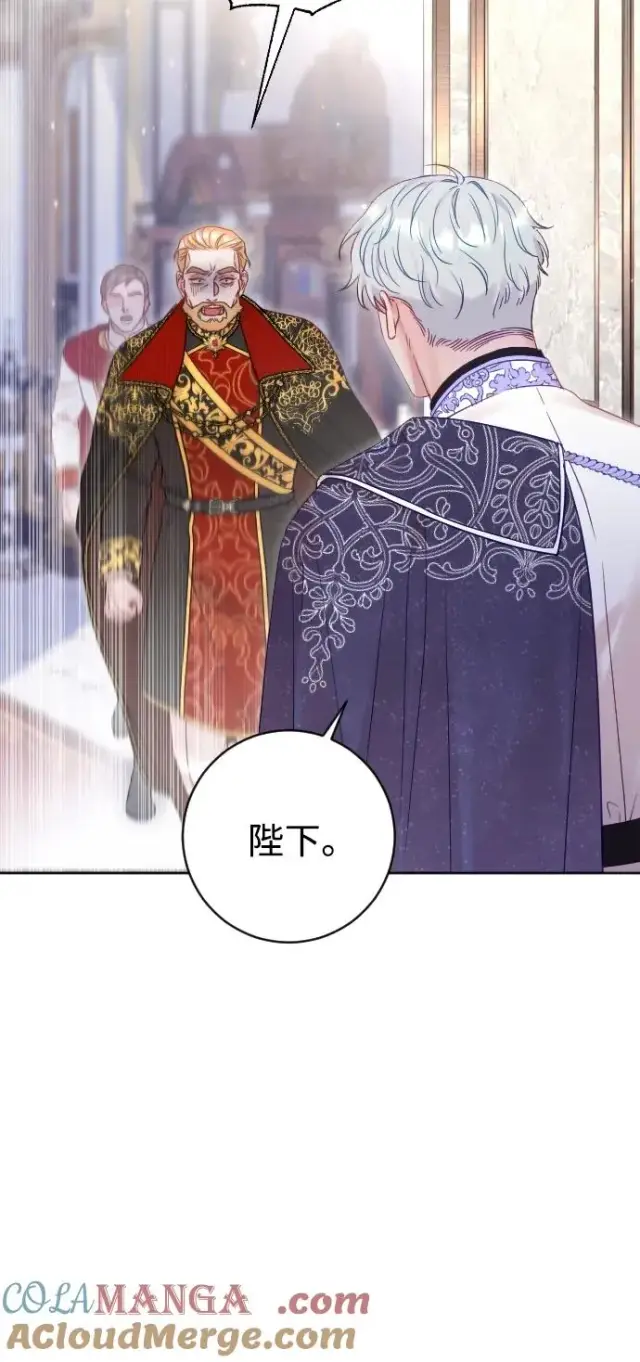 《驯服黑化的野兽》第56话图10