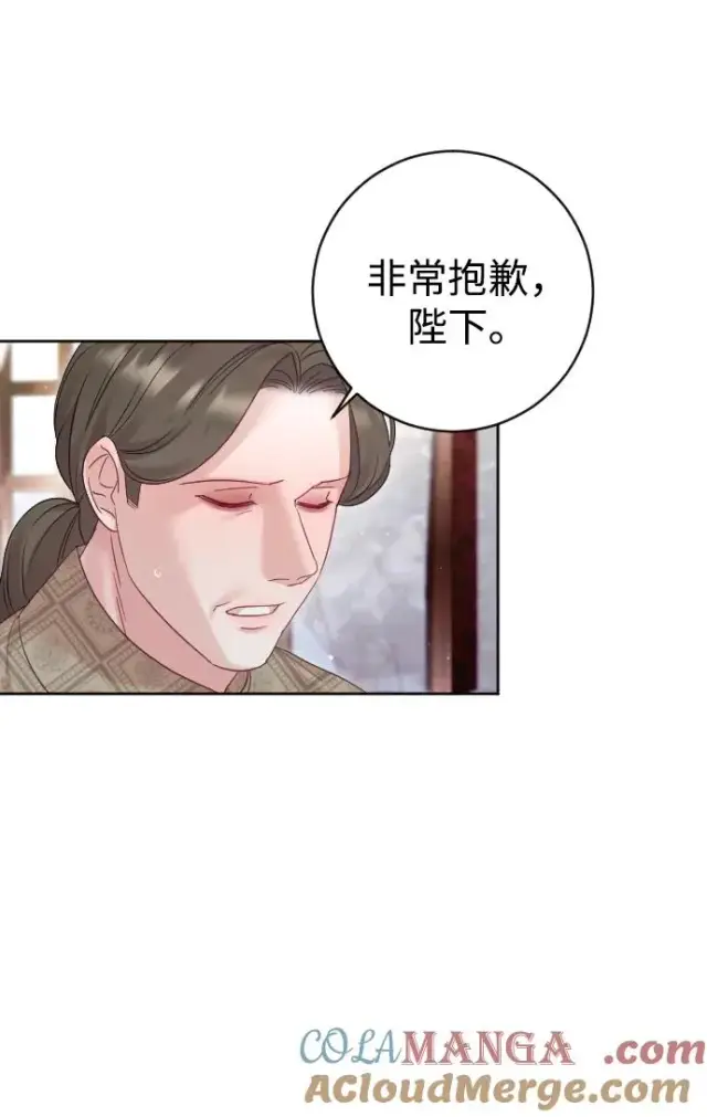 《驯服黑化的野兽》第56话图13